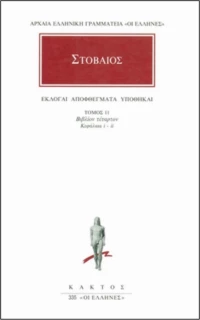 Εκλογαί, αποφθέγματα, υποθήκαι 11, Βιβλίον τέταρτον, κεφάλαια i-ii