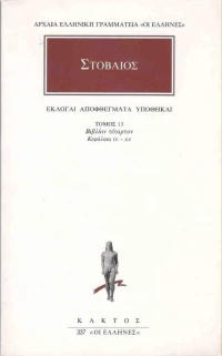 Εκλογαί, αποφθέγματα, υποθήκαι 13, Βιβλίον τέταρτον, κεφάλαια ix-xx