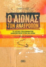 Ο αιώνας των ανατροπών, Το λεξικό των κινημάτων αμφισβήτησης στον 20ό αιώνα