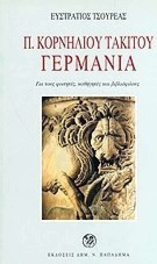 Γερμανία, Θέση, ήθη και λαοί της Γερμανίας: Για τους φοιτητές, καθηγητές και βιβλιόφιλους