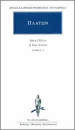 Πολιτεία 5