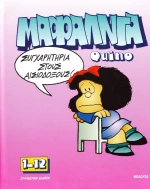 Μαφάλντα 1-12