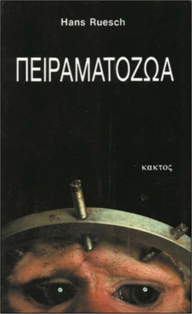 Πειραματόζωα, Αυτά τα Ζώα που τα Βασανίζουν Χωρίς Λόγο