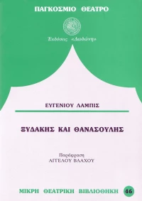 Ιφιγένεια εν Ταύροις