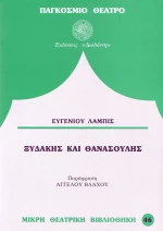 Ιφιγένεια εν Ταύροις