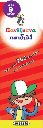 Πανέξυπνα παιδιά!, Πάνω από 200 ερωτήσεις και απαντήσεις!