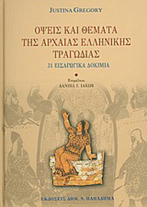 A New Companion to Homer, Εγχειρίδιο Ομηρικών σπουδών