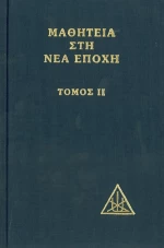 Μαθητεία στη νέα εποχή