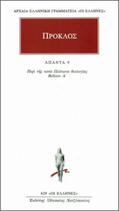 Άπαντα 9