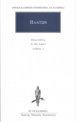 Πολιτεία 4