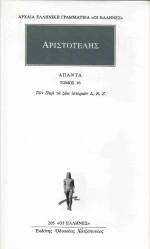Άπαντα 16