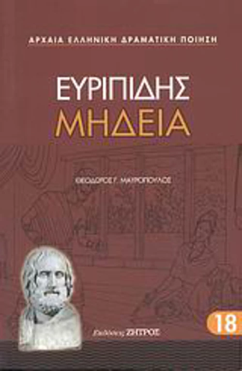 Μήδεια