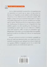 Σοφοκλής, Ο μεγάλος τραγικός
