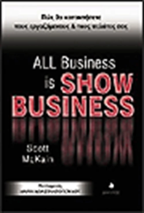 All Business is Show Business, Πώς θα κατακτήσετε τους εργαζόμενους και τους πελάτες σας