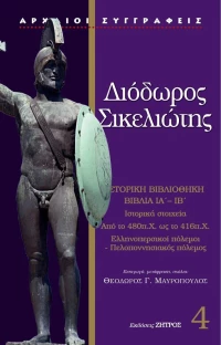 ΙΣΤΟΡΙΚΗ ΒΙΒΛΙΟΘΗΚΗ ΒΙΒΛΙΑ ΙΑ - ΙΒ