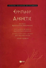 Άλκηστις