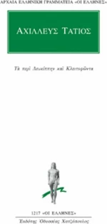 Τα περί Λευκίππην και Κλειτοφώντα