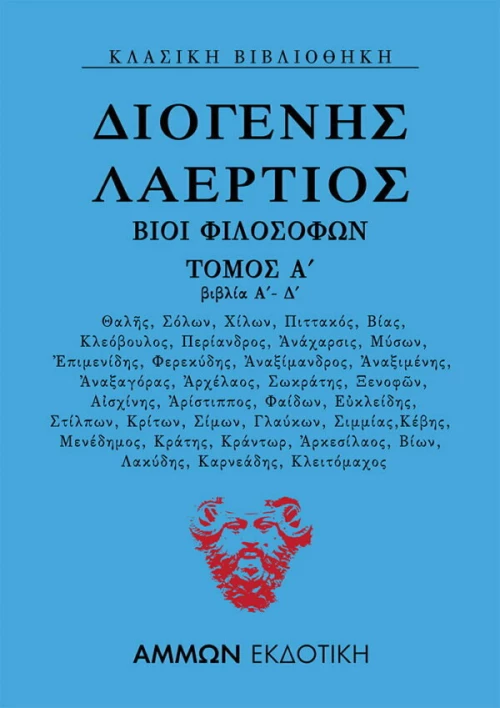 Βίοι φιλοσόφων, Βιβλία Α΄-Δ΄