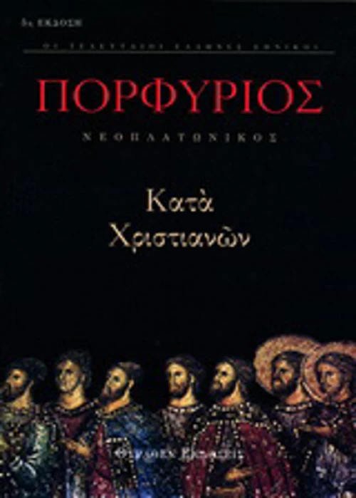 Κατά χριστιανών, Τα ευρισκόμενα