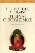 Τι είναι ο βουδισμός