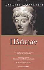 Πολιτικός, Ή περί βασιλείας, λογικός