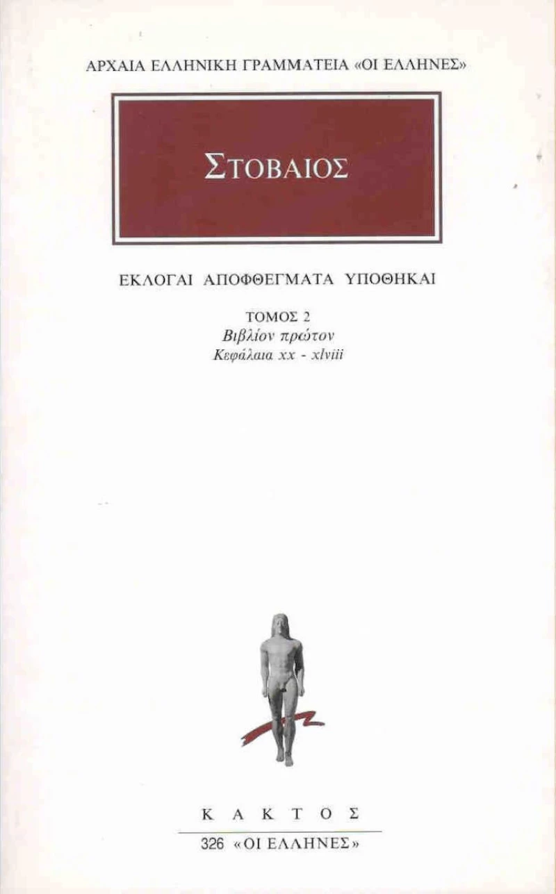 Εκλογαί, αποφθέγματα, υποθήκαι 2, Βιβλίον πρώτον, κεφάλαια XX-XLVIII