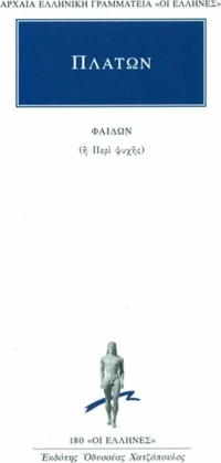 Φαίδων