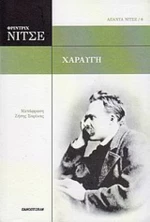 Χαραυγή