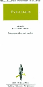 ΑΠΑΝΤΑ 12 ΚΑΤΟΠΤΡΙΚΑ ΚΑΤΑΝΟΜΗ ΚΑΝΟΝΟΣ