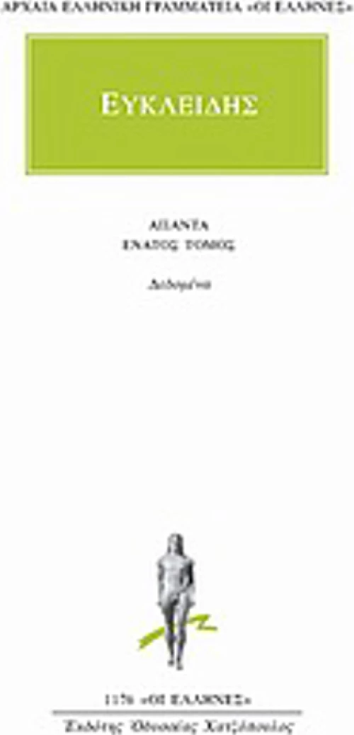 Άπαντα 9, Δεδομένα