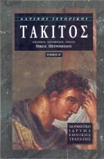 Τάκιτος