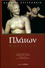 Φαίδρος