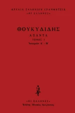 Ιστοριών Α΄-Β΄