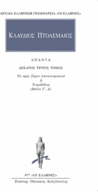 Κλαύδιος Πτολεμαίος: Άπαντα 13, Τα προς Σύρον Αποτελεσματικά ή Τετράβιβλος Βιβλία (Βιβλία Γ', Δ')