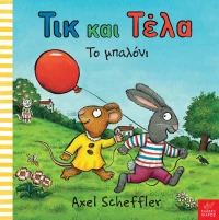 Τικ και Τέλα, Το Μπαλόνι