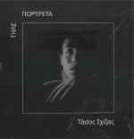 Τηλεπορτρέτα