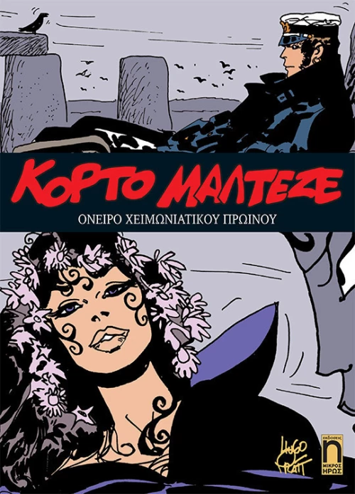 Κόρτο Μαλτέζε #10