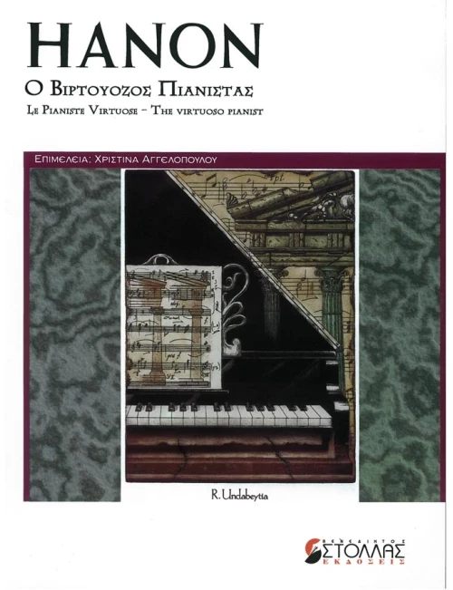 Hanon - Ο Βιρτουόζος Πιανίστας