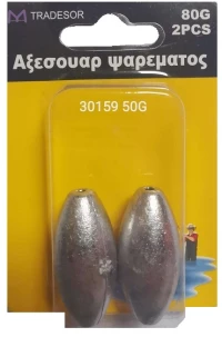 Βαρίδια Αλιείας - 50gr - 2pcs - 30159
