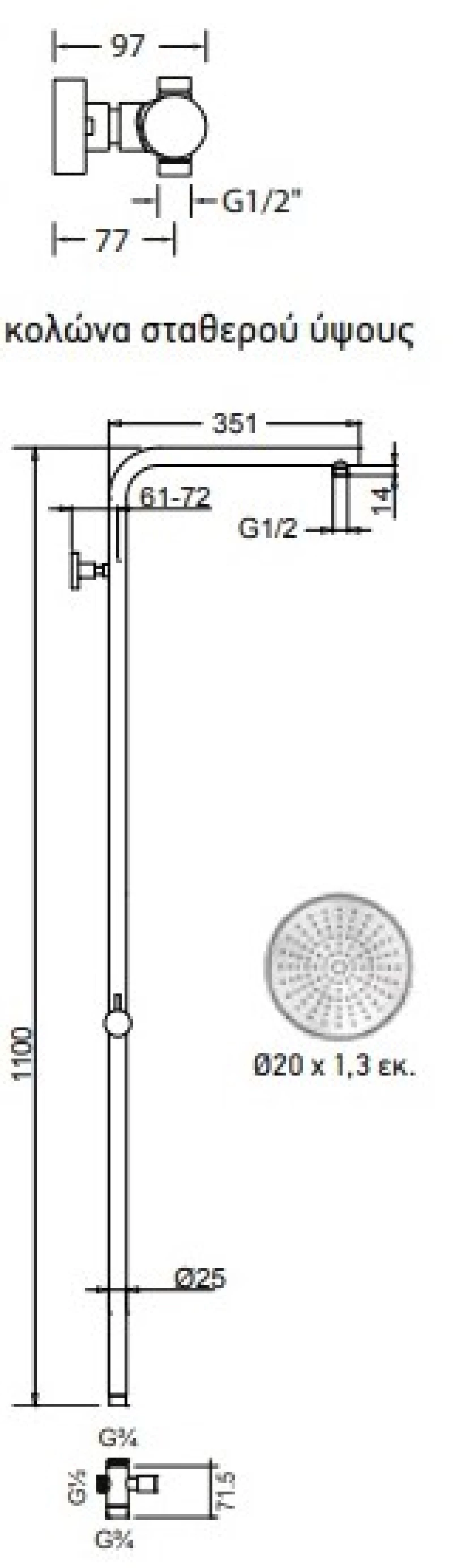Eurorama Thermo Round 615066 Chrome - Θερμοστατικη Στήλη Ντουζ 2 Εξοδων