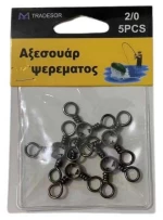Στριφτάρι Αλιείας - #2 - 30541