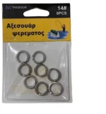 Κρικάκια Αλιείας 8# - 30556