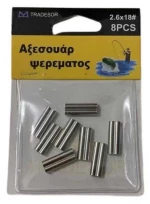 Κλιψάκια-συνδέσεις Διπλές - 2.6x18 - 30574