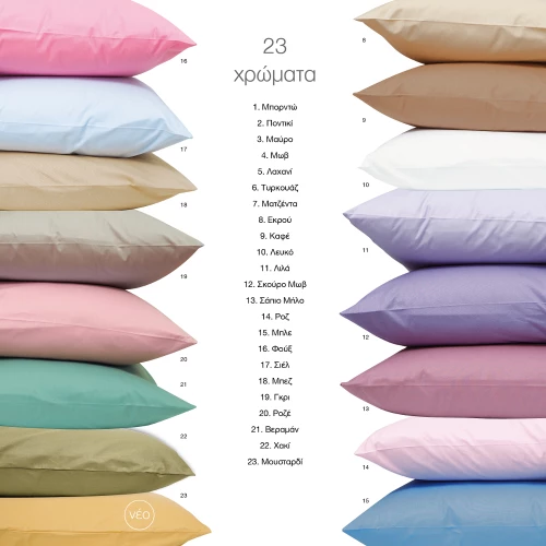 Σεντόνι Μονόχρωμο Solid Μονό Με Λάστιχο 18.μπεζ 100 Cm X 200 Cm + 25 Cm