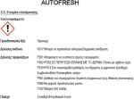 Autoglym Aρωμα Υφασμάτων 500ml Χμ.ag/af500