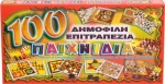 100 Δημοφιλη Παιχνιδια 42x26cm