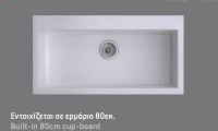 Sanitec Classic 333 White Ένθετος Νεροχύτης 80cm