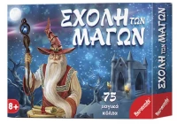 Η Σχολη Των Μαγων 32x23cm