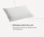 Linea Strom Babyland Μαξιλαράκι Παιδικό 3d Με Ρέλι 50χ70cm