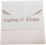 Προσκλητήριο γάμου day4you 15022